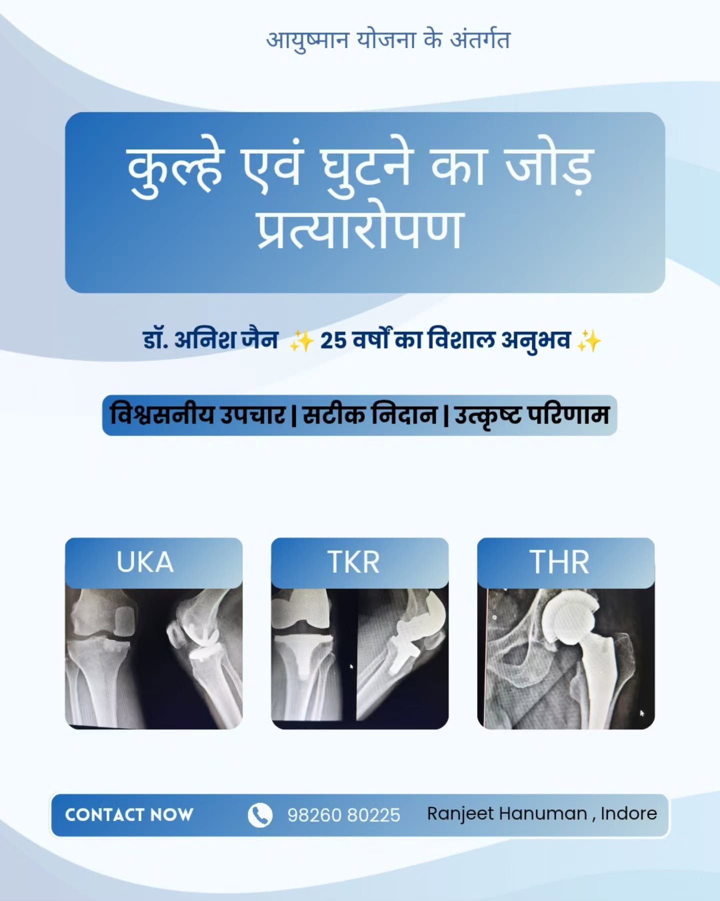 Chirayu Clinic