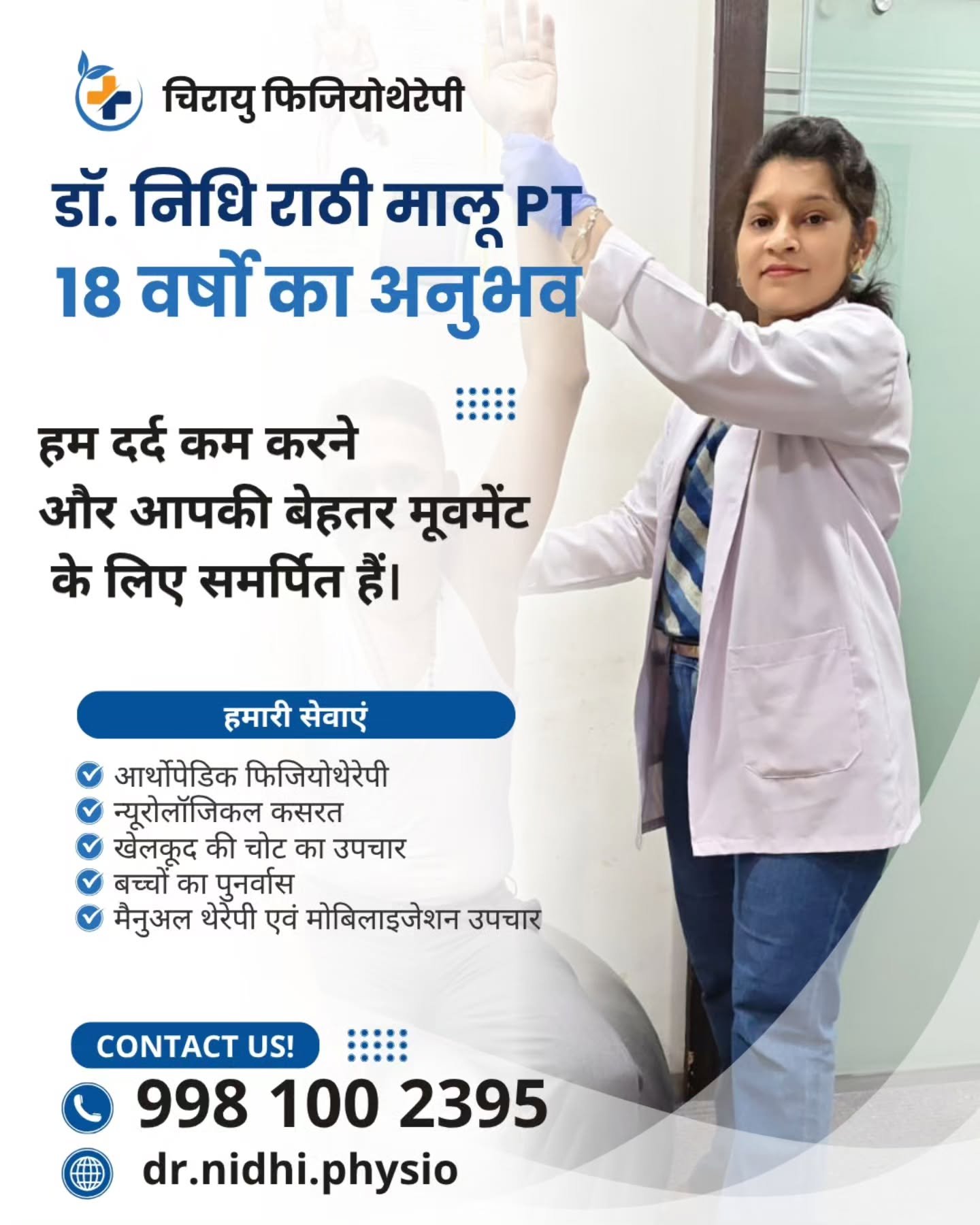 Chirayu Clinic