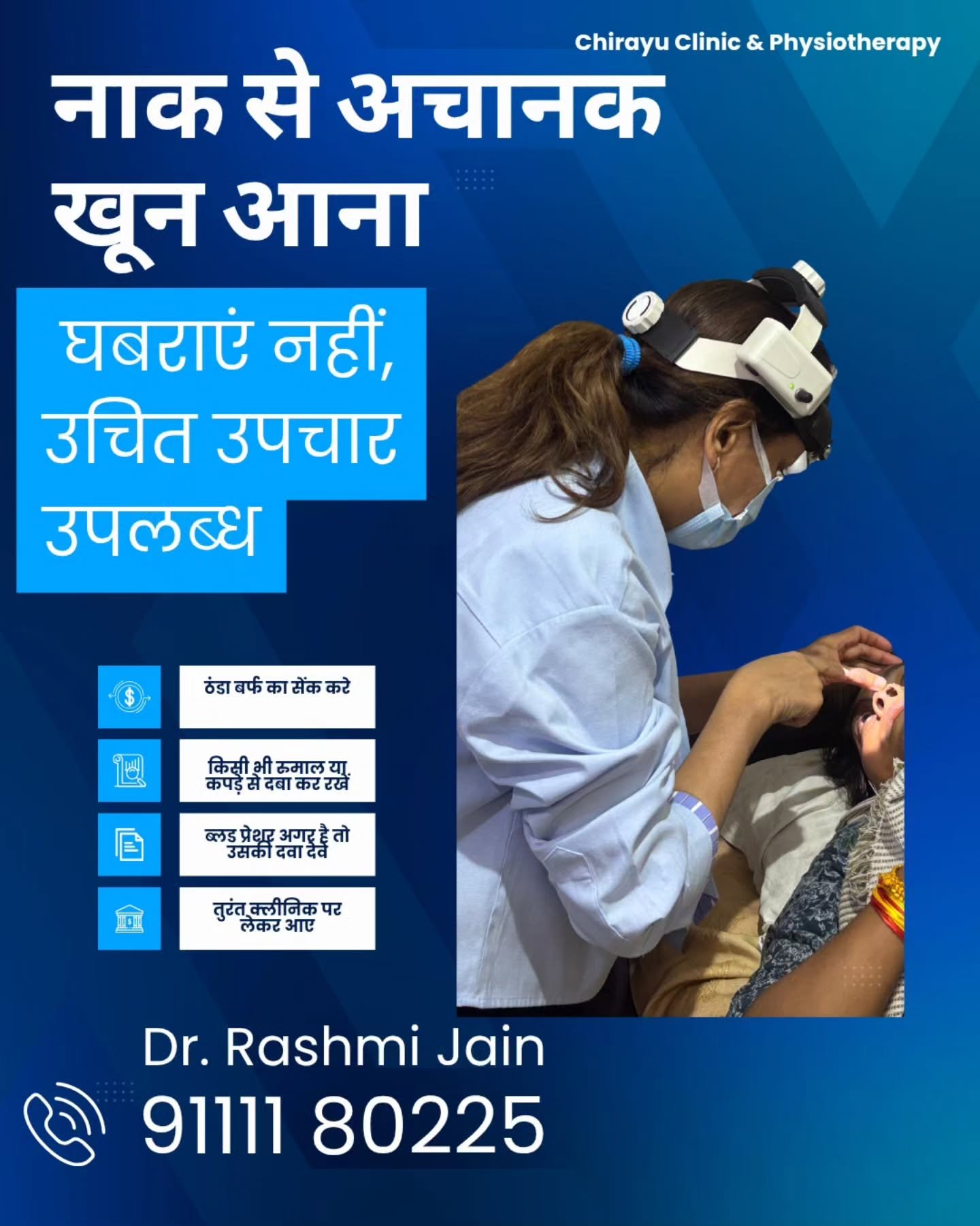Chirayu Clinic